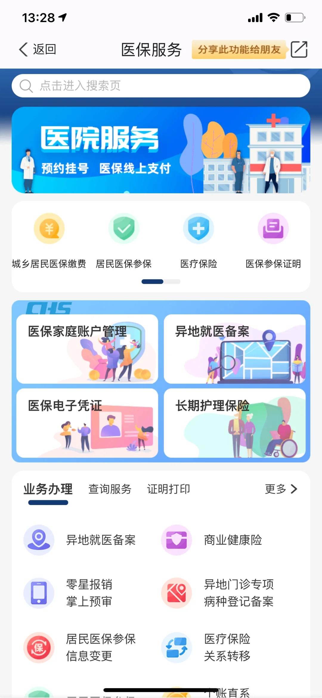 德清最新南京医保卡提现方法方法分析(最方便真实的德清南京医保卡提取现金方法方法)