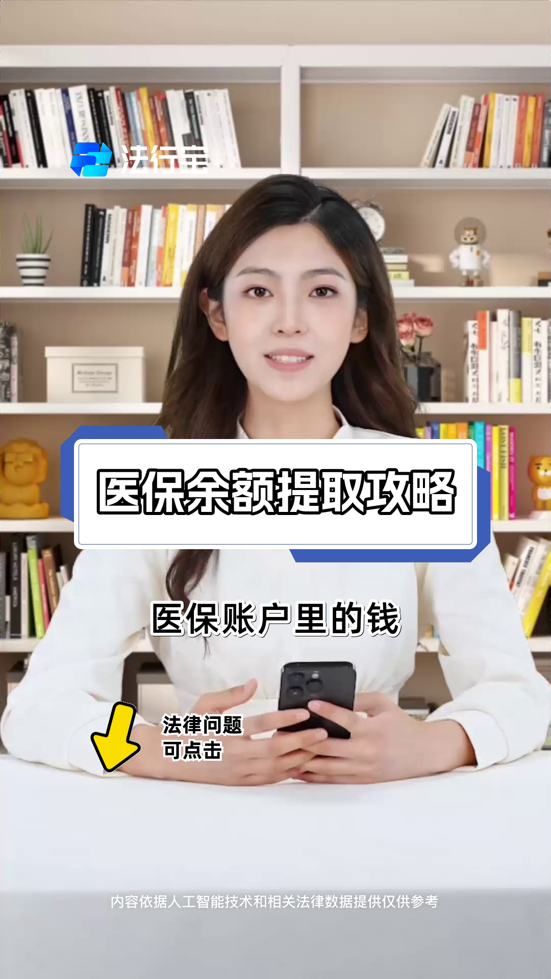 详细阅读:德清最新医保卡套取现金渠道电话查询方法分析(最方便真实的德清医保卡套取现金操作25个点方法) 德清最新医保卡套取现金渠道电话查询方法分析(最方便真实的德清医保卡套取现金操作25个点方法)