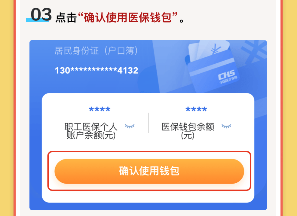 德清最新医保卡里的钱怎么提现到微信方法分析(最方便真实的德清医保卡里的钱怎么提现到微信苹果手机方法)