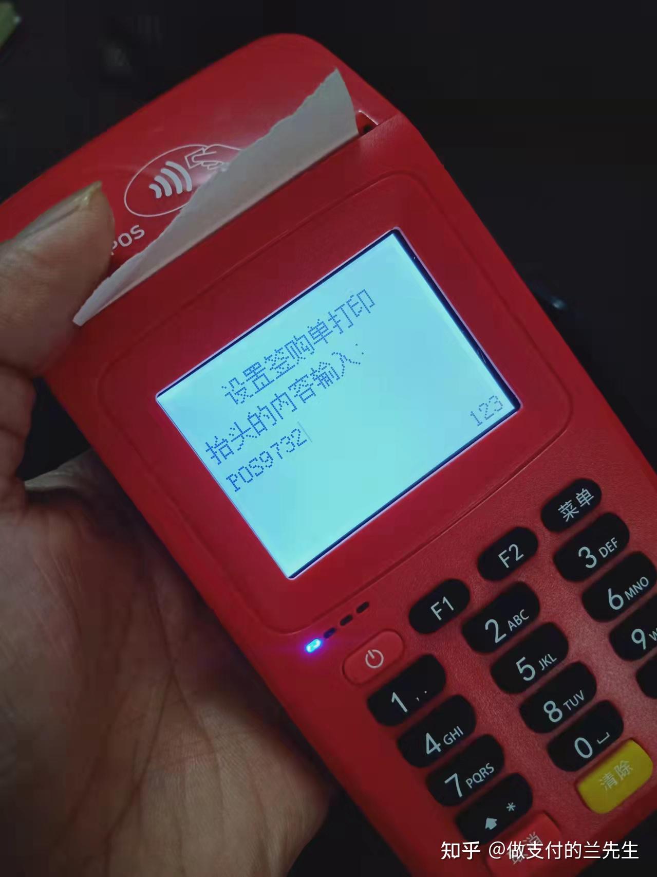 德清最新一般的pos机可以刷医保卡吗方法分析(最方便真实的德清pos机能刷医保二维码吗方法)