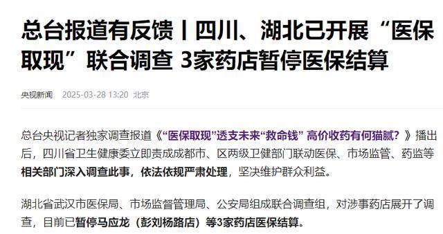 详细阅读:德清最新有没有药店帮忙套现方法分析(最方便真实的德清药店套现收多少 2020方法) 德清最新有没有药店帮忙套现方法分析(最方便真实的德清药店套现收多少 2020方法)