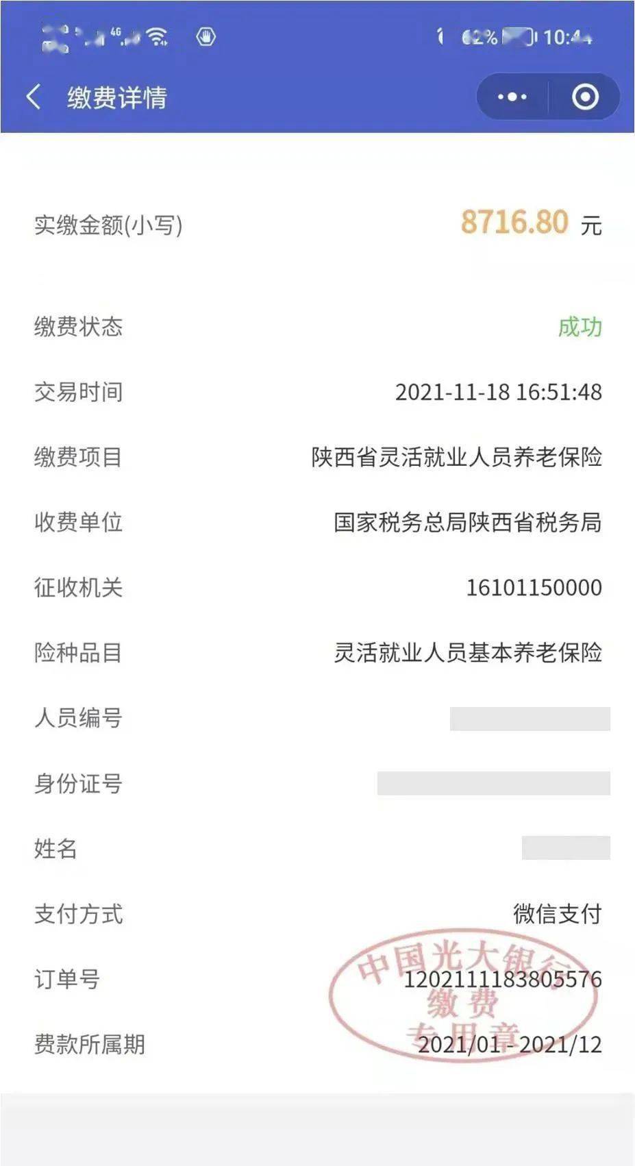 德清最新社保套现24小时微信怎么用方法分析(最方便真实的德清社保套现24小时微信怎么用不了方法)