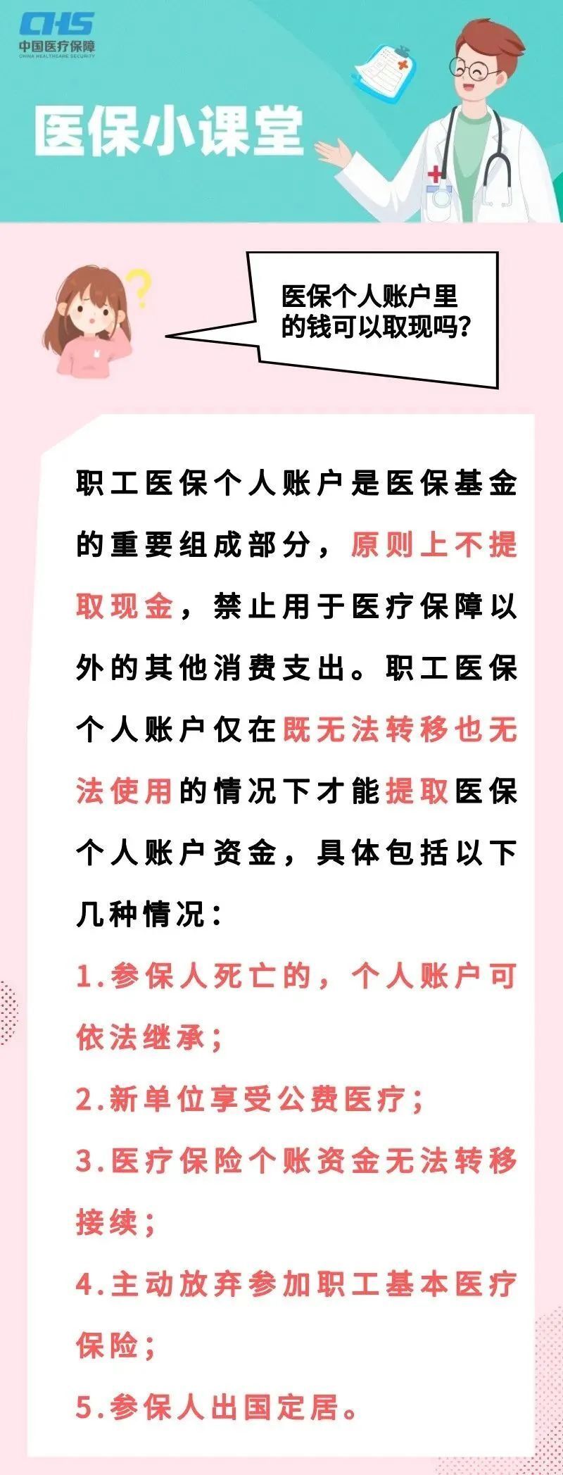 德清最新医保取现方法方法分析(最方便真实的德清医保取现方法最新方法)