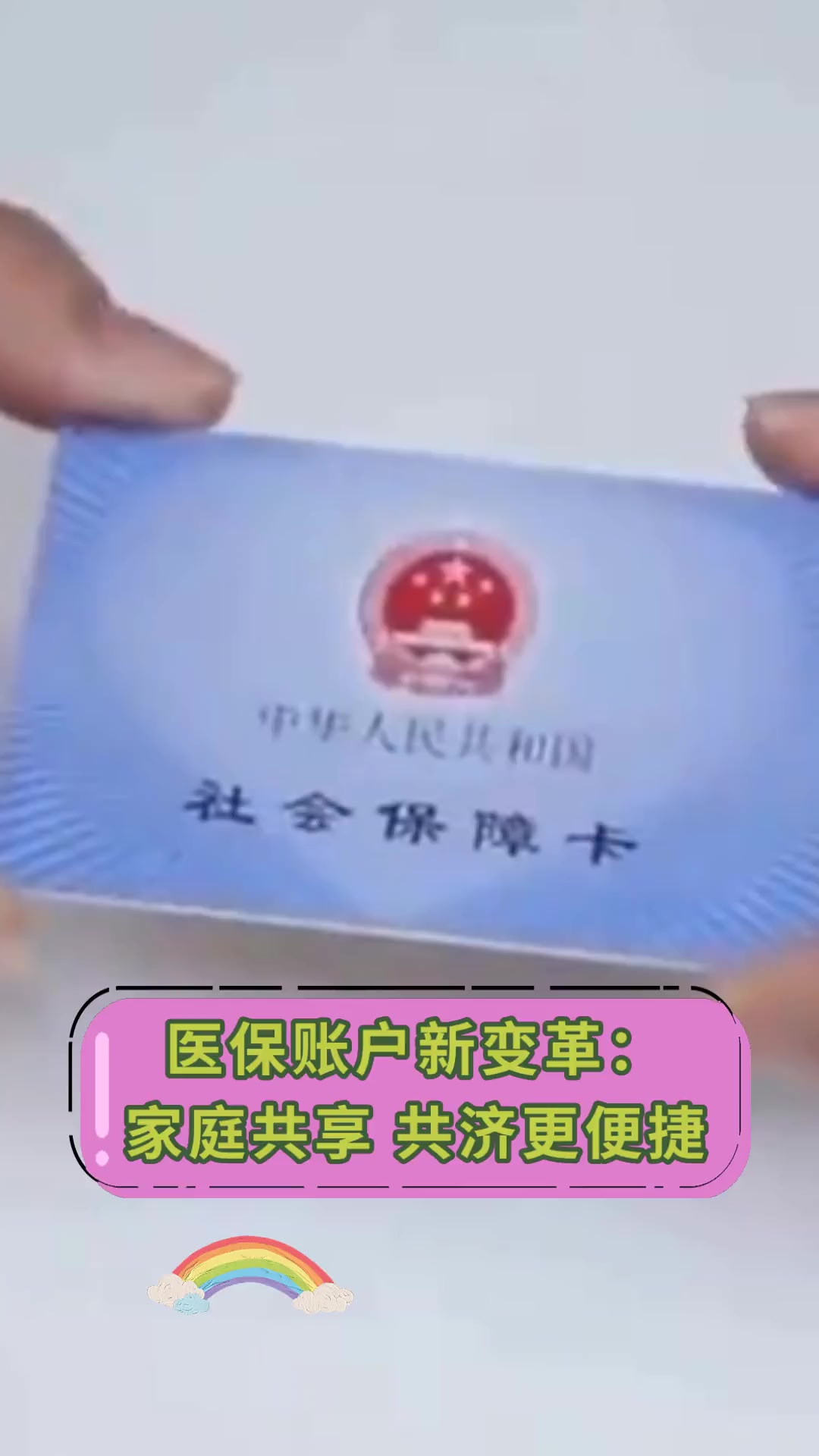 德清最新上海急用钱套医保卡方法分析(最方便真实的德清上海急用钱套医保卡微信方法)