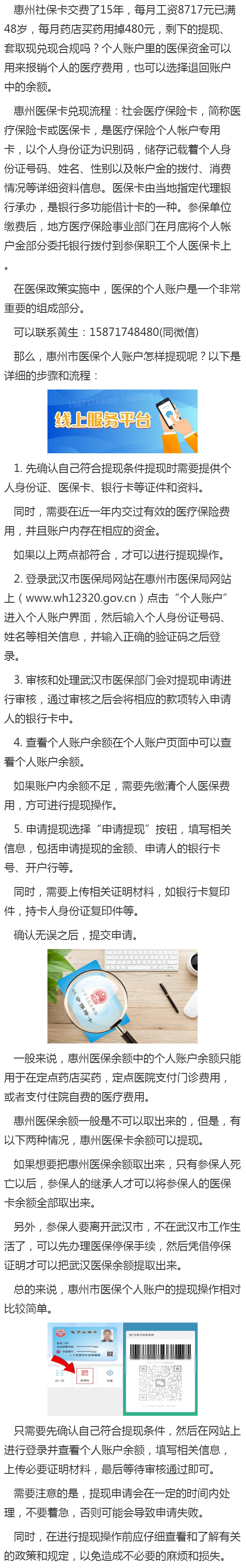 德清最新医保卡套取现金渠道重庆方法分析(最方便真实的德清医保卡套取现金渠道重庆有哪些方法)