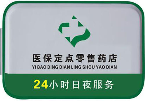 德清上海24小时高价回收医保的简单介绍