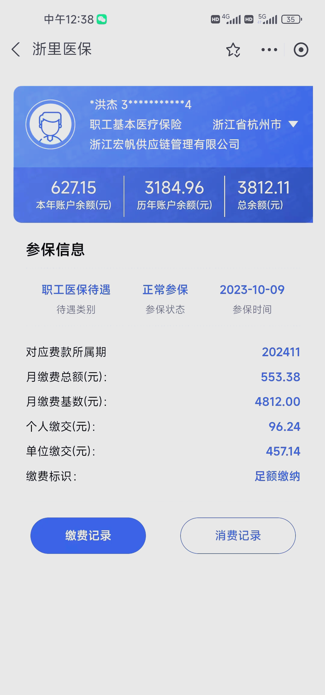 德清最新深圳医保的钱怎么提取出来方法分析(最方便真实的德清深圳医保提现方法方法)