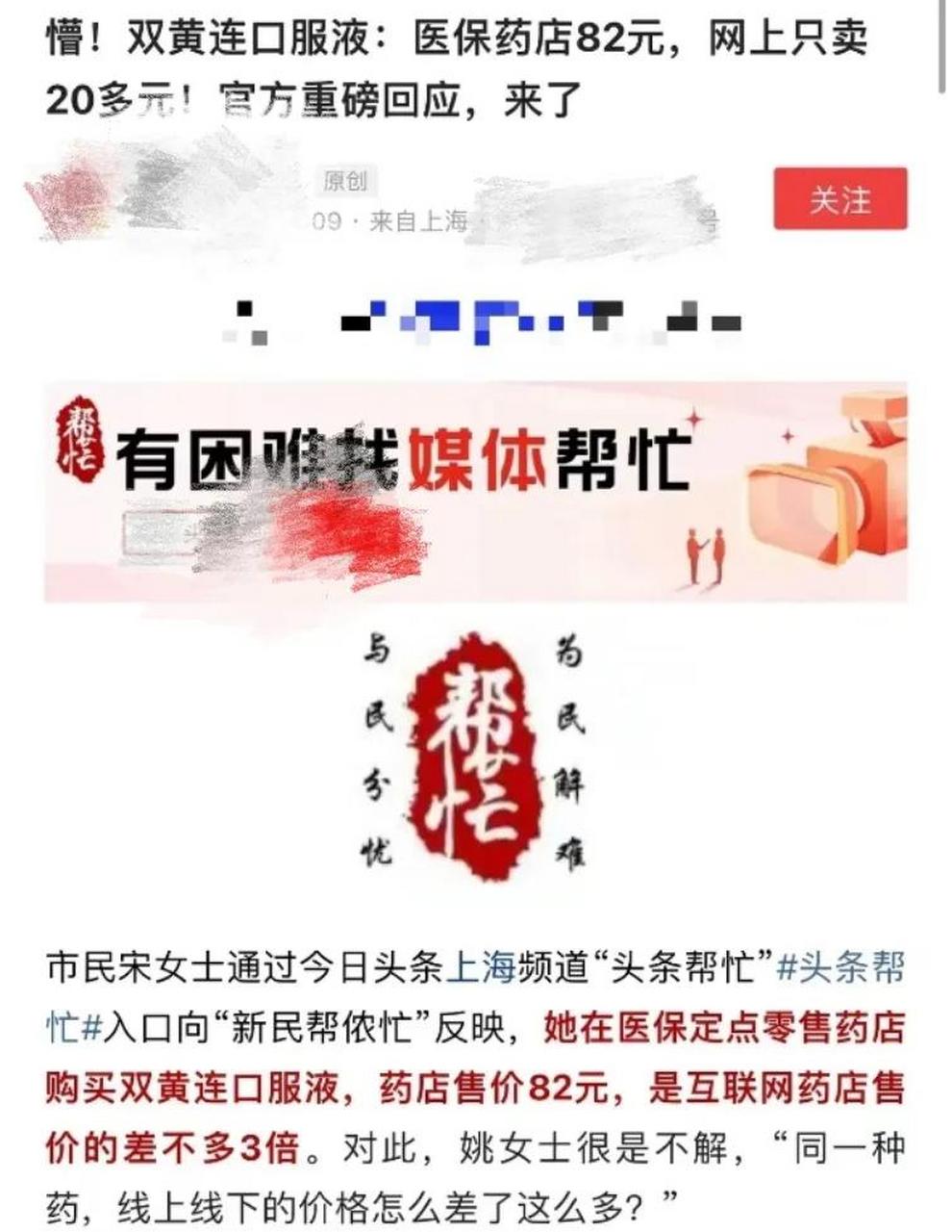 德清最新怎么让药店给我套医保钱方法分析(最方便真实的德清如何跟药店一起套医保方法)