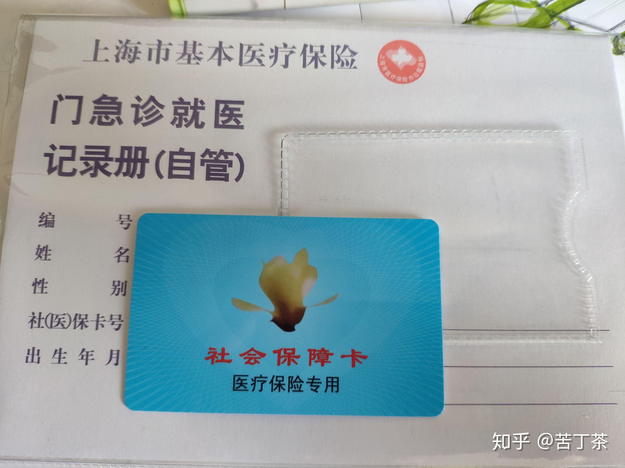 德清最新上海医保卡取现黄牛方法分析(最方便真实的德清怎么跟药店老板说套医保方法)
