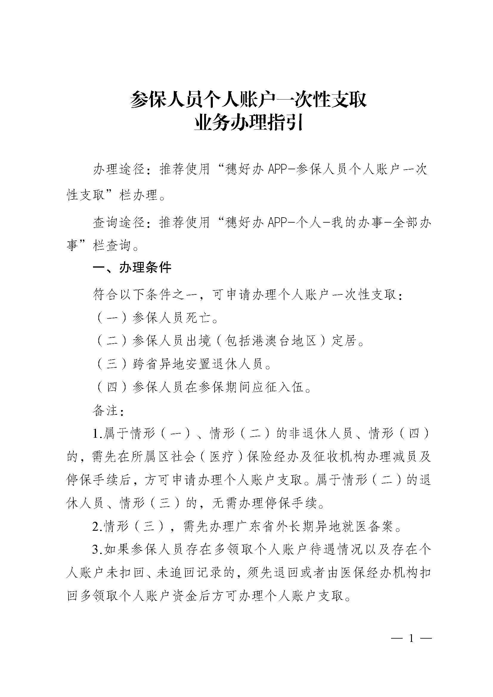 德清最新医保提现中介联系方式方法分析(最方便真实的德清找中介10分钟提取医保方法)