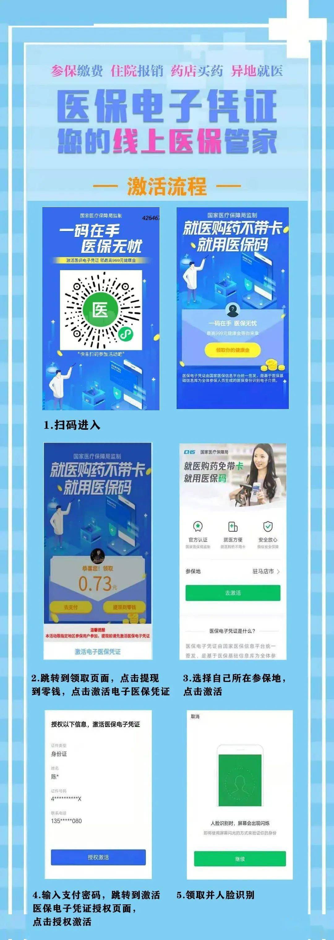 德清最新医保怎么套现提现取现方法分析(最方便真实的德清医保怎么套现有什么危害方法)