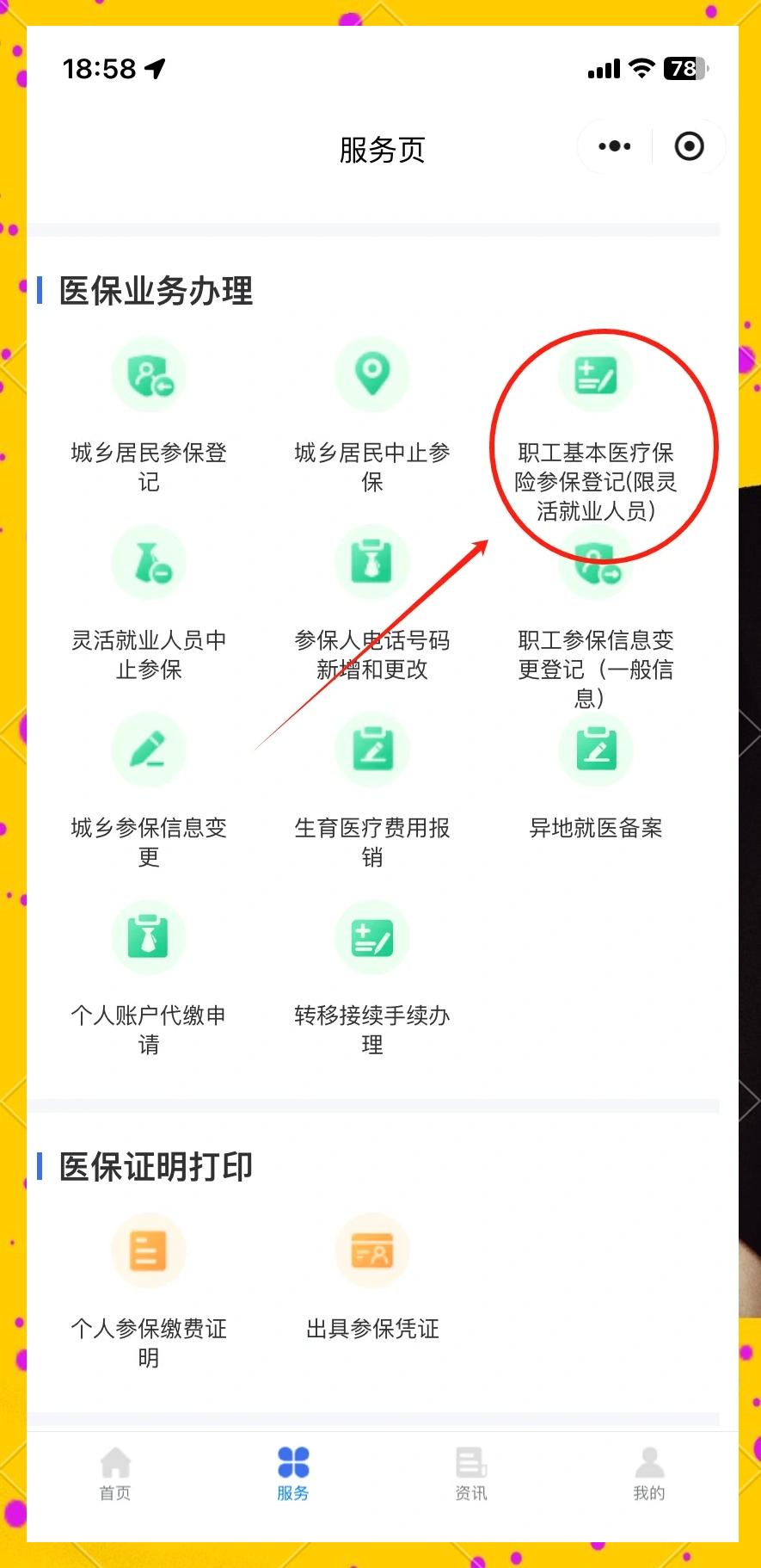 德清最新成都医保取现中介方法分析(最方便真实的德清成都医保取现中介微信方法)