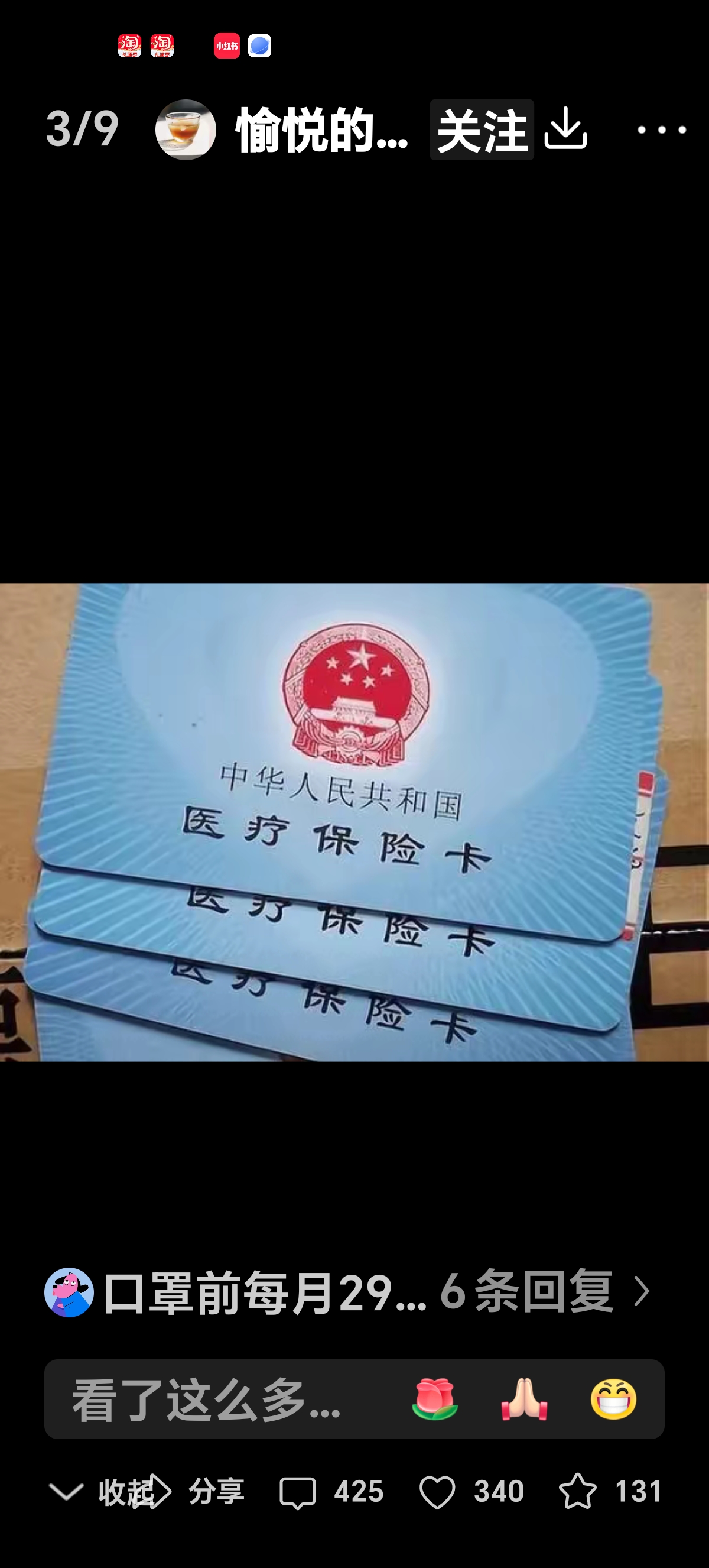 德清最新西安收医保卡方法分析(最方便真实的德清西安医保卡哪里领方法)