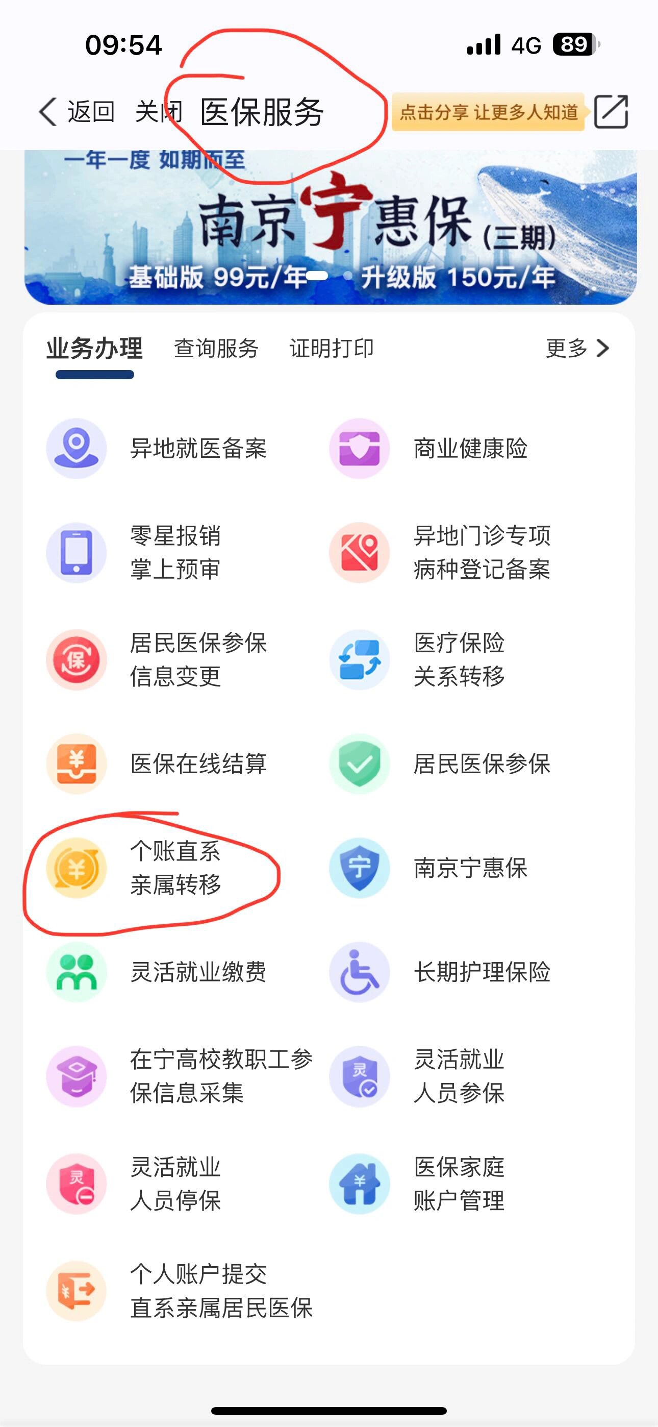德清最新医保个人账户提取方法方法分析(最方便真实的德清医保个人账户如何取出方法)