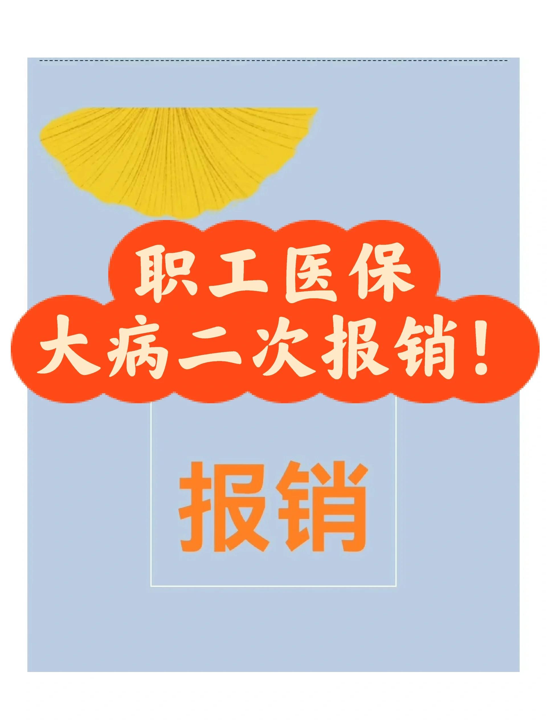德清最新医院报销80%计算公式方法分析(最方便真实的德清医院报销比例怎么算公式 计算公式方法)