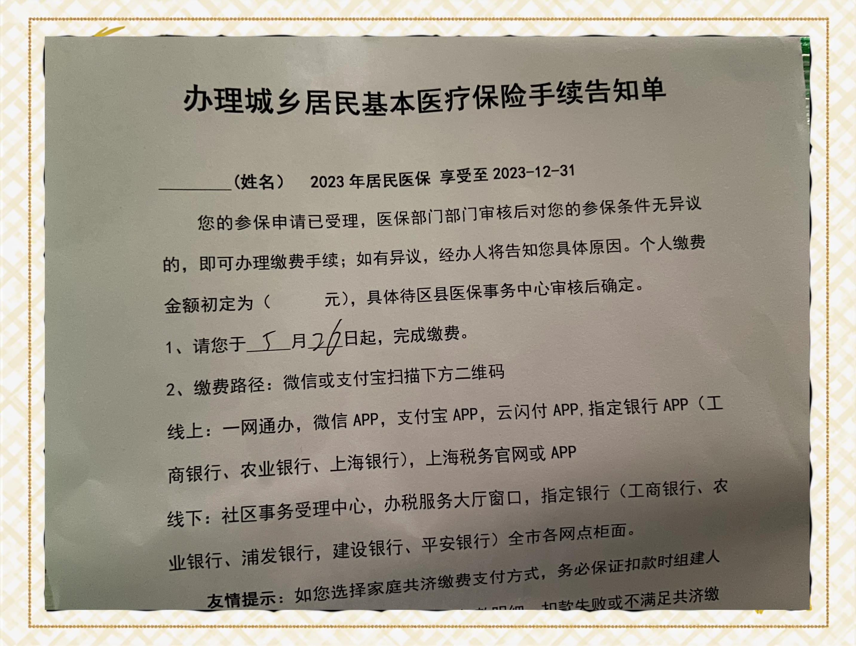 详细阅读:德清最新上海在线套医保卡联系方式方法分析(最方便真实的德清上海医保卡到哪个地方套现方法) 德清最新上海在线套医保卡联系方式方法分析(最方便真实的德清上海医保卡到哪个地方套现方法)