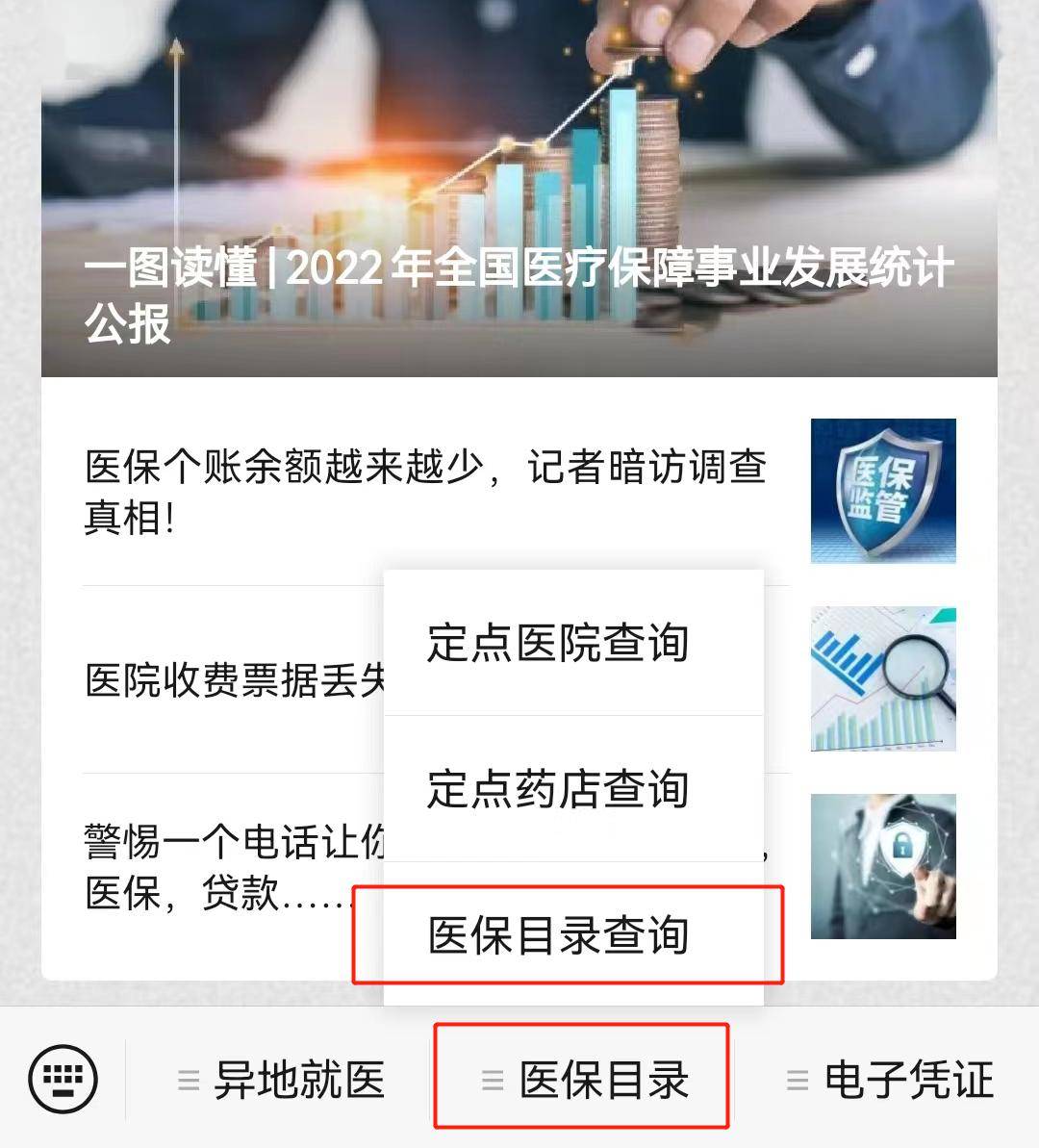 德清最新医保取现24小时微信小额方法分析(最方便真实的德清医保取现24小时微信小额怎么取方法)