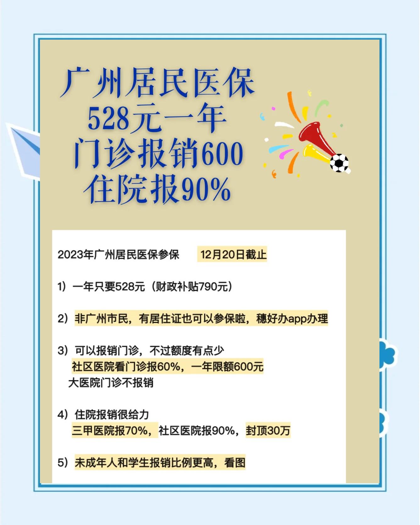德清最新广州急用钱套医保卡方法分析(最方便真实的德清广州急用钱套医保卡妍qw413612沼方法)