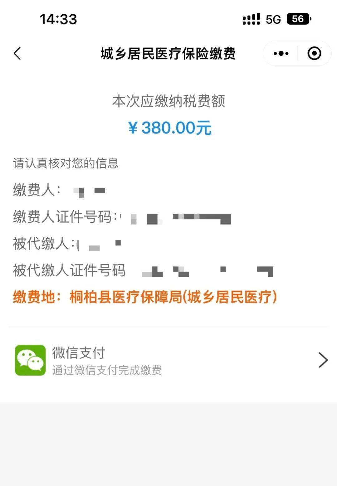 详细阅读:德清最新医保取现24小时微信成都方法分析(最方便真实的德清成都医保卡取现费用方法) 德清最新医保取现24小时微信成都方法分析(最方便真实的德清成都医保卡取现费用方法)