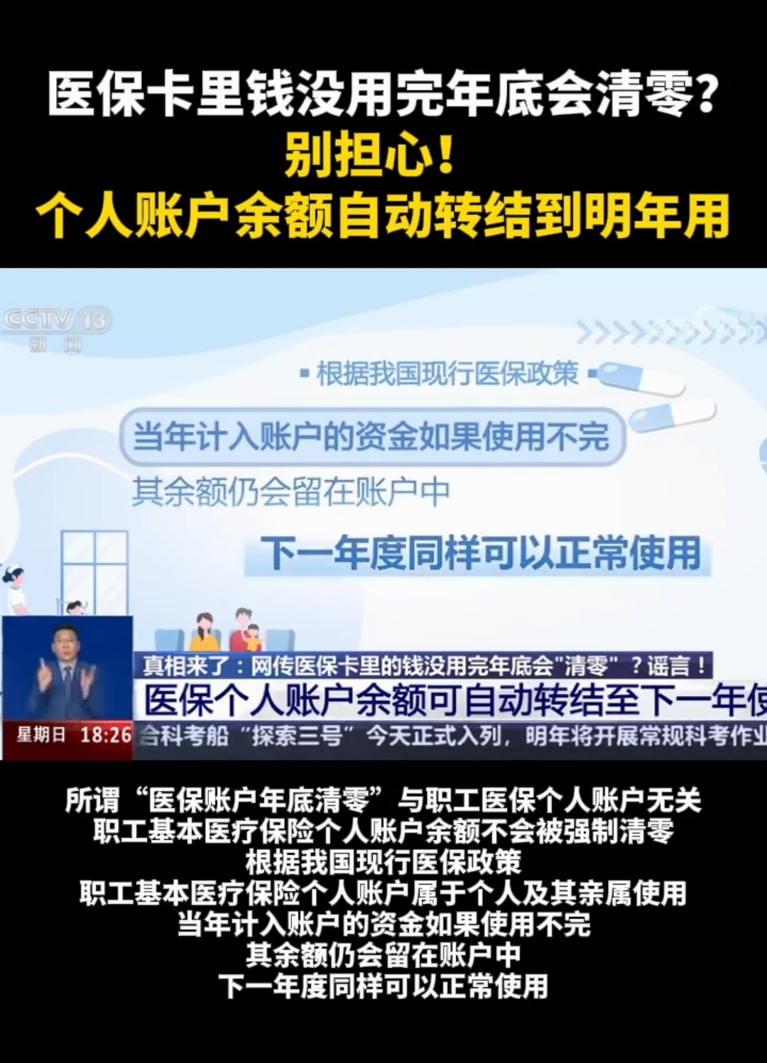 德清最新医保卡的钱转入微信余额是违法吗方法分析(最方便真实的德清医保转入银行卡的钱可以花吗方法)