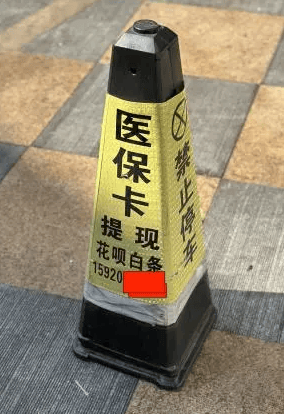 德清最新广州医保套现联系电话方法分析(最方便真实的德清广州医保套现联系电话查询方法)