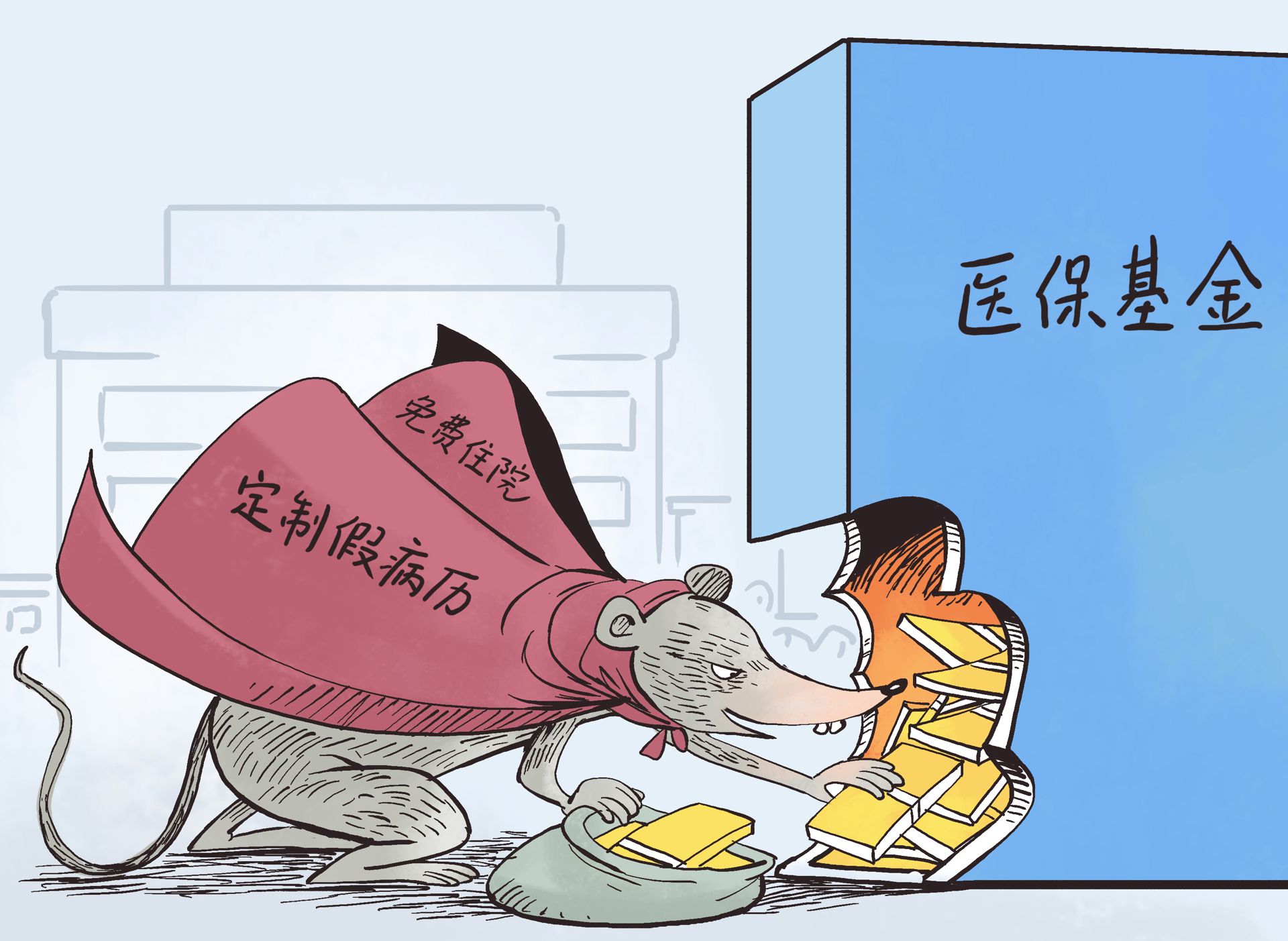 德清最新医保套现暗语方法分析(最方便真实的德清医保套现安全吗方法)