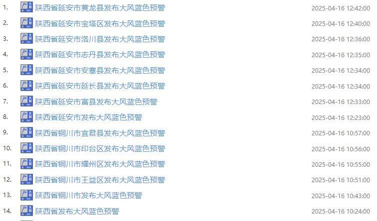 德清最新西安24小时天气预报查询方法分析(最方便真实的德清西安24小时天气预报查询结果方法)