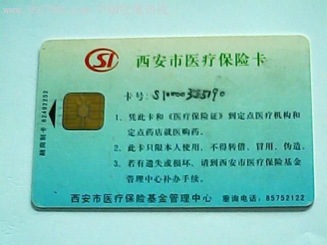 德清最新西安哪里有医保卡兑现方法分析(最方便真实的德清西安医保卡哪里领方法)