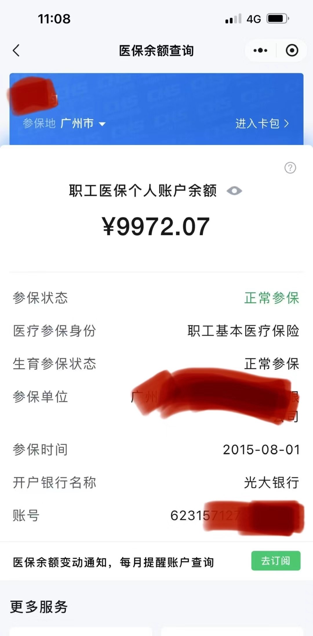 详细阅读:德清最新医保卡余额怎么转微信方法分析(最方便真实的德清医保卡钱怎么转到微信方法) 德清最新医保卡余额怎么转微信方法分析(最方便真实的德清医保卡钱怎么转到微信方法)
