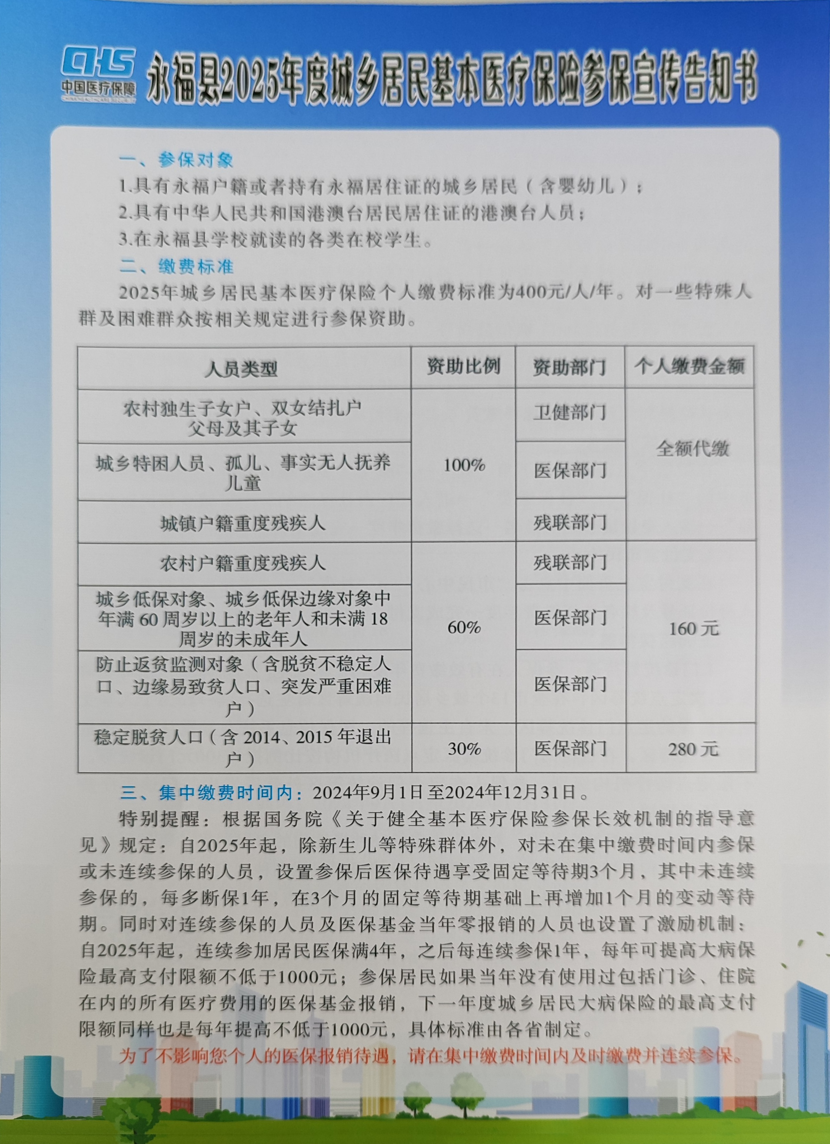 德清最新套医保卡联系方式2025方法分析(最方便真实的德清医保套现电话号码方法)