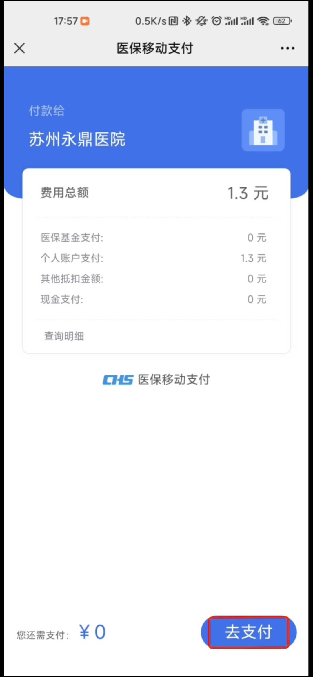 德清最新医保提取24小时微信方法分析(最方便真实的德清急用钱如何提取医保卡里的钱方法)