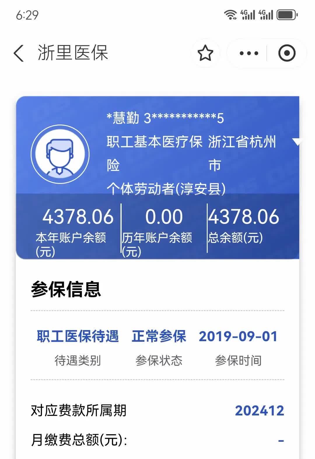 德清最新医保换现金秒到账微信方法分析(最方便真实的德清医保换现金秒到账微信添威芯qw413612提出方法)