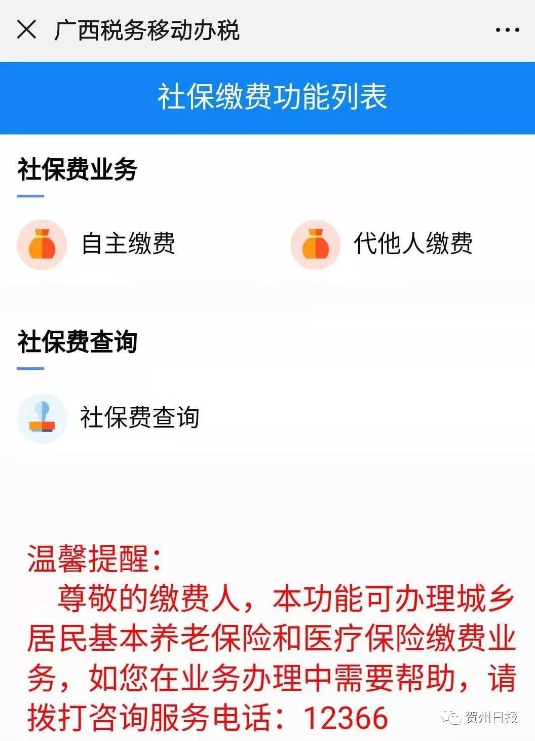 详细阅读:德清24小时套社保卡微信联系方式的简单介绍 德清24小时套社保卡微信联系方式的简单介绍