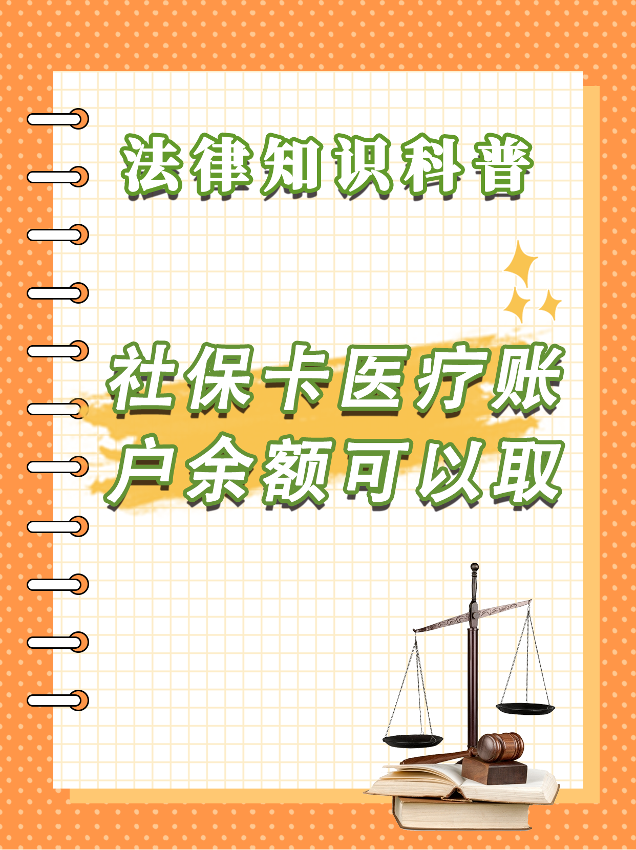 德清最新医保卡套取现金方法分析(最方便真实的德清医保卡套取现金操作25个点方法)