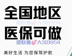德清最新急用钱24小时套医保卡镇江方法分析(最方便真实的德清急用钱私人借钱5000无需审核方法)