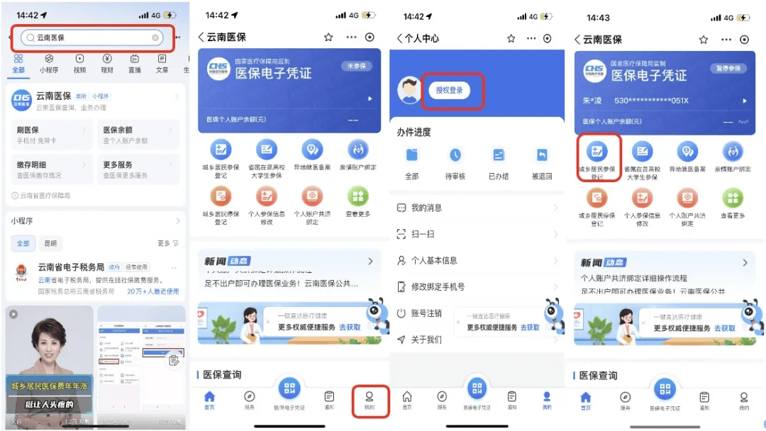 详细阅读:德清最新医保取现24小时微信300块钱方法分析(最方便真实的德清医保卡能微信提现金方法) 德清最新医保取现24小时微信300块钱方法分析(最方便真实的德清医保卡能微信提现金方法)