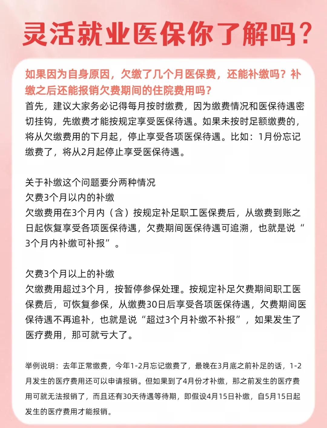 德清最新医保5%与9%的区别方法分析(最方便真实的德清社保医疗5%和9%有什么区别方法)