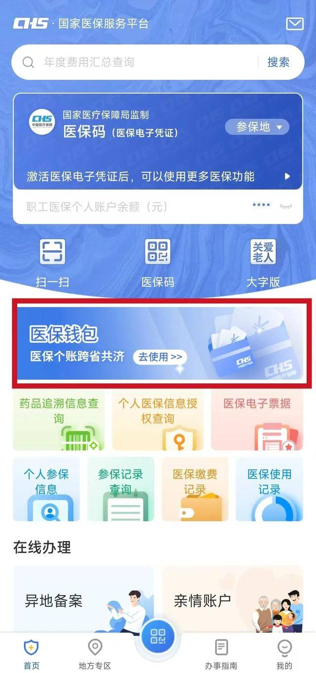德清最新医保卡取现金流程方法分析(最方便真实的德清医保卡取现金流程怎么操作方法)