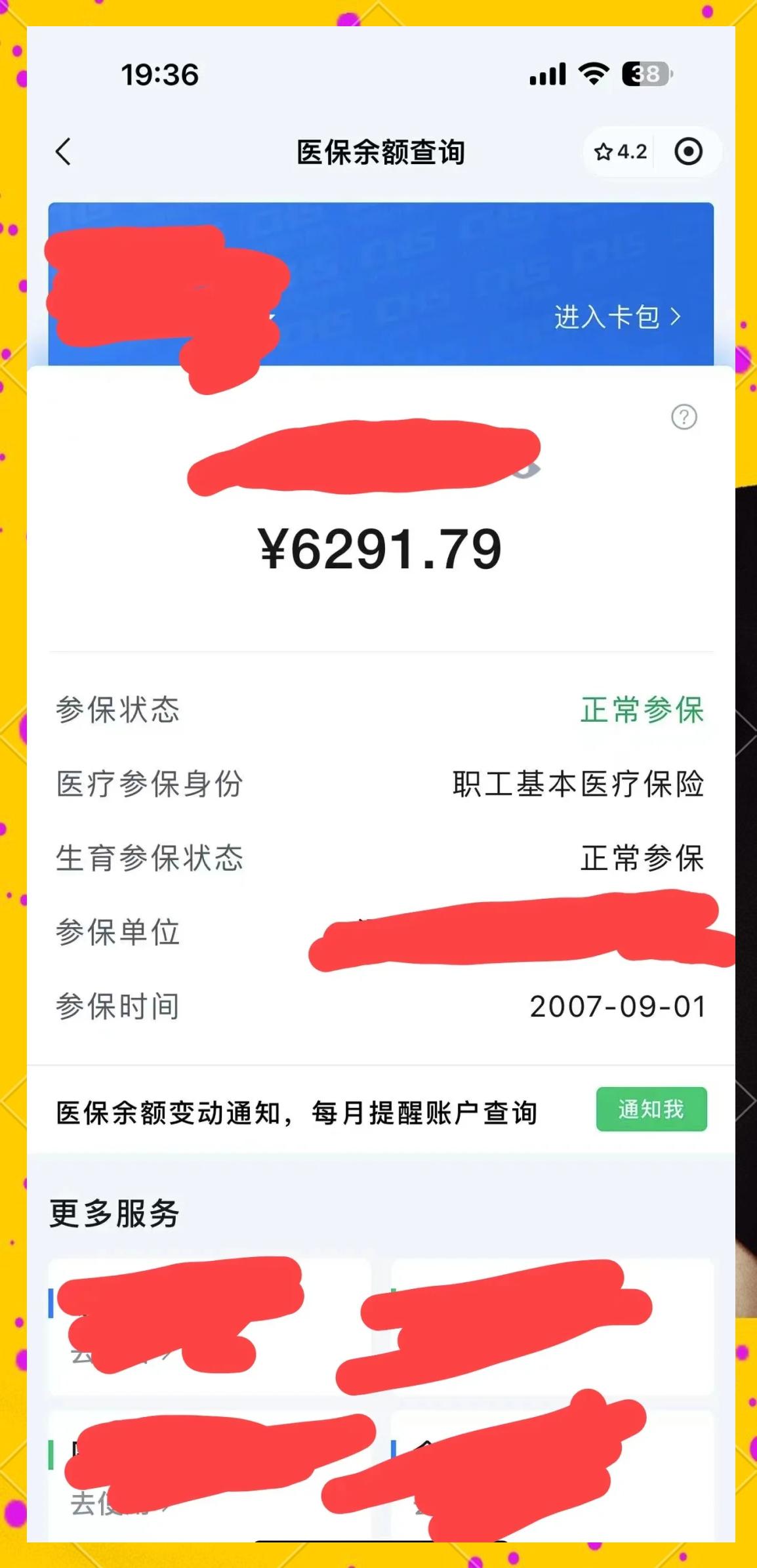德清最新医保卡提现怎么提取出来方法分析(最方便真实的德清急用钱如何提取医保卡里的钱方法)