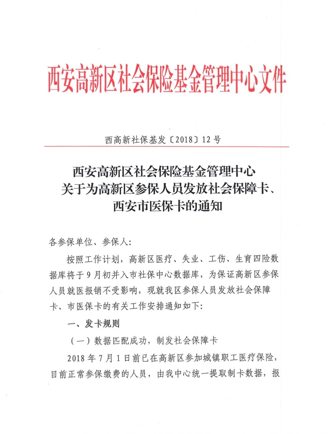 德清最新西安24小时套医保卡方法分析(最方便真实的德清西安收医保卡方法)