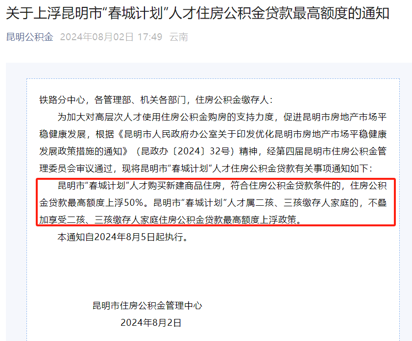 德清正规代办中介提取公积金电话的简单介绍