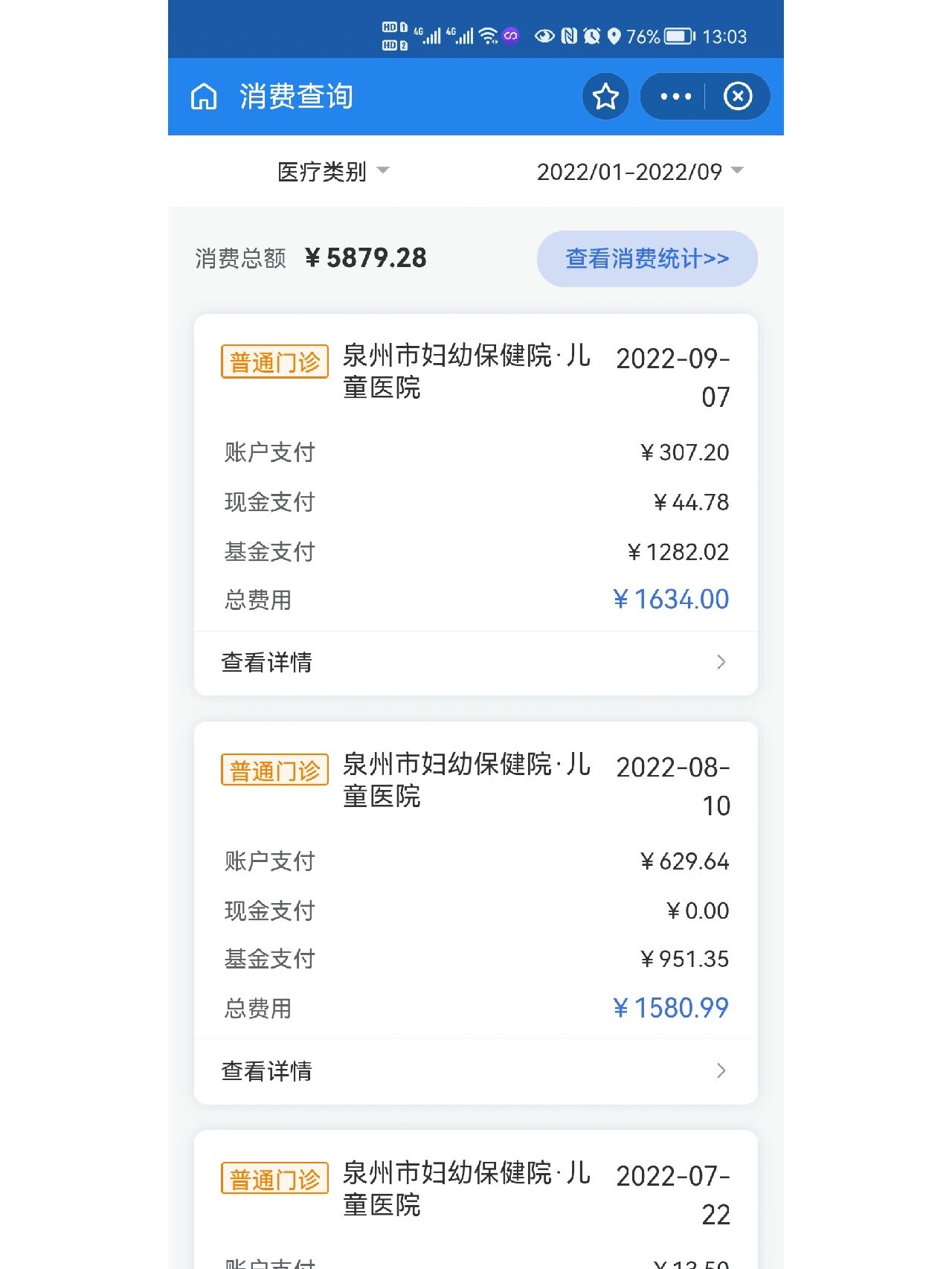 德清最新医保报销打款了为啥没到账方法分析(最方便真实的德清医保报销打款了为啥没到账呢方法)