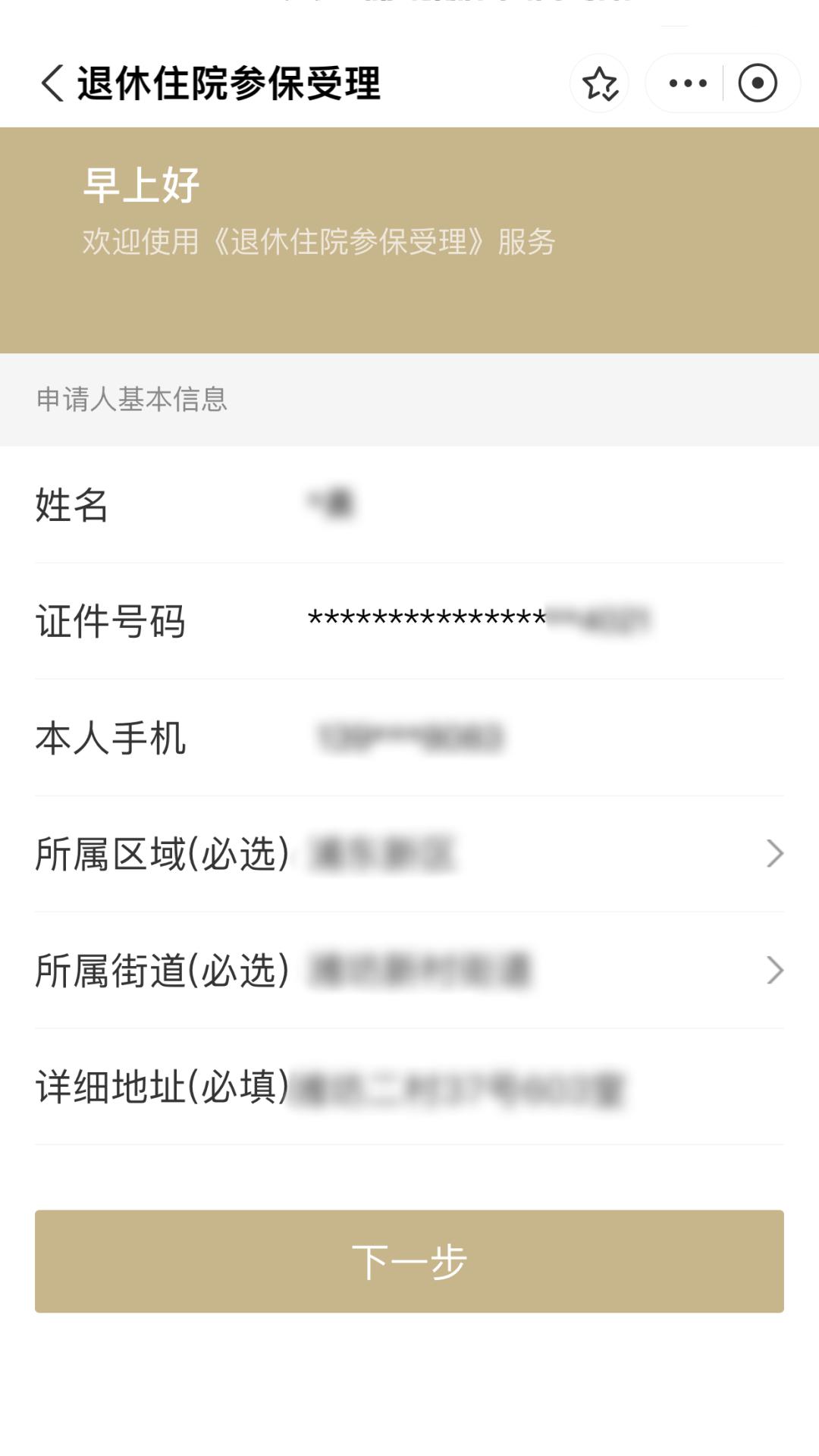 德清最新上海医保卡余额提取方法分析(最方便真实的德清上海医保卡余额提取的金额限制是什么?方法)