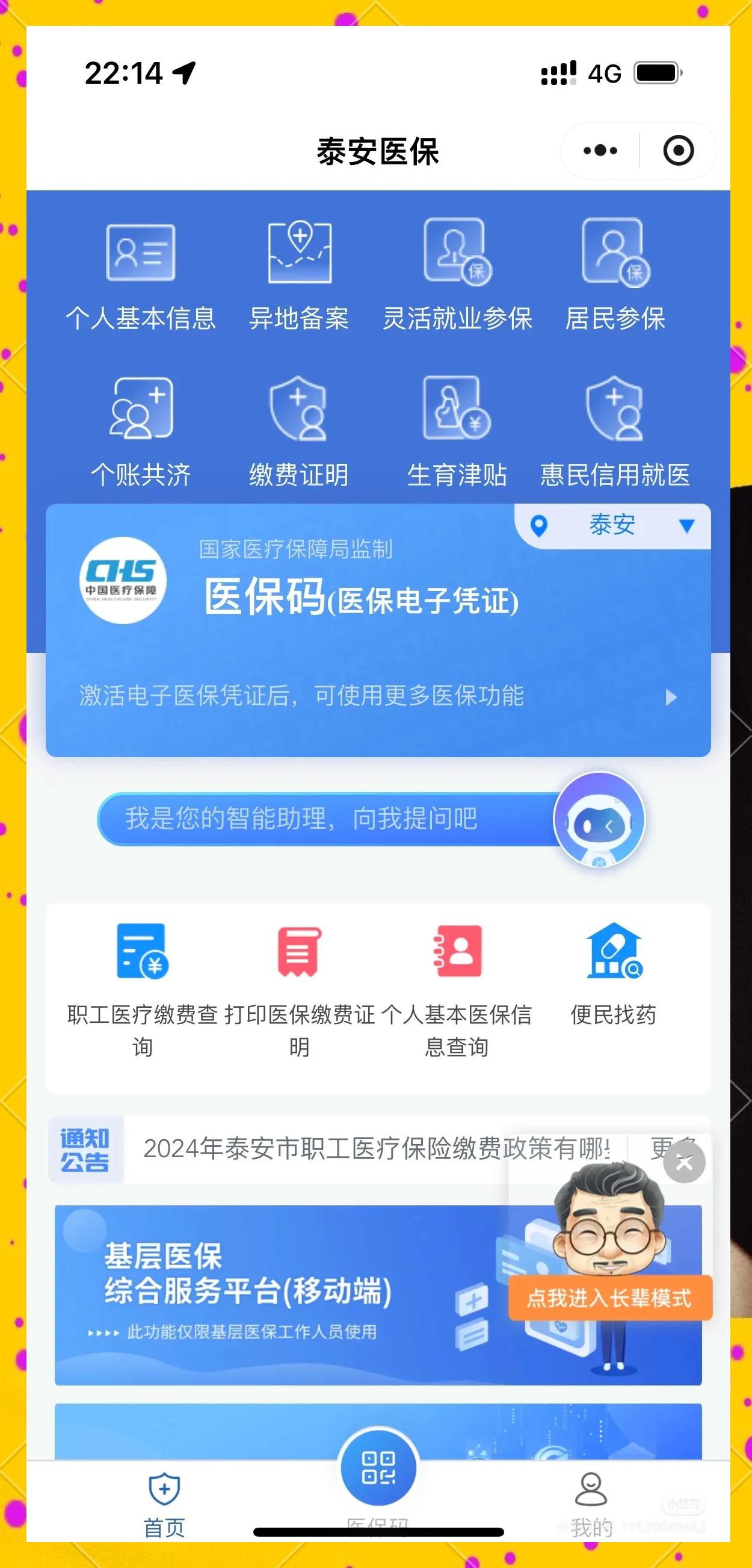 详细阅读:德清最新医保卡提取现金操作及规定方法分析(最方便真实的德清医保卡提取现金操作及规定是什么方法) 德清最新医保卡提取现金操作及规定方法分析(最方便真实的德清医保卡提取现金操作及规定是什么方法)