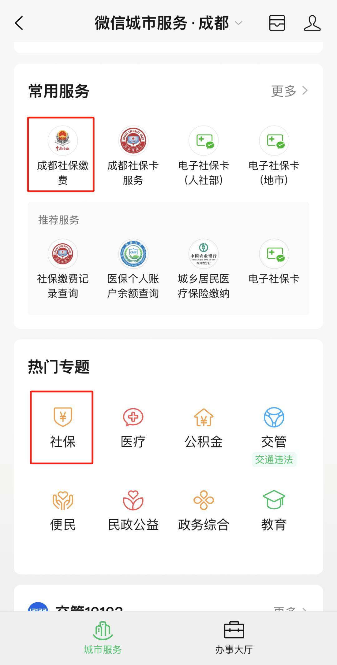 德清最新24小时套医保卡微信方法分析(最方便真实的德清24小时套医保卡微信最简单方法方法)