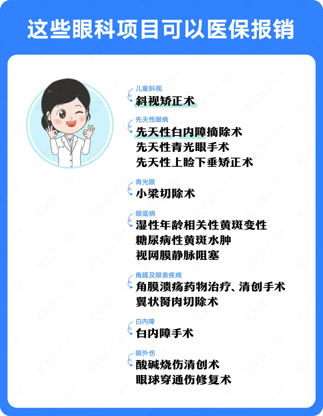 德清关于24小时高价回收医保长沙的信息