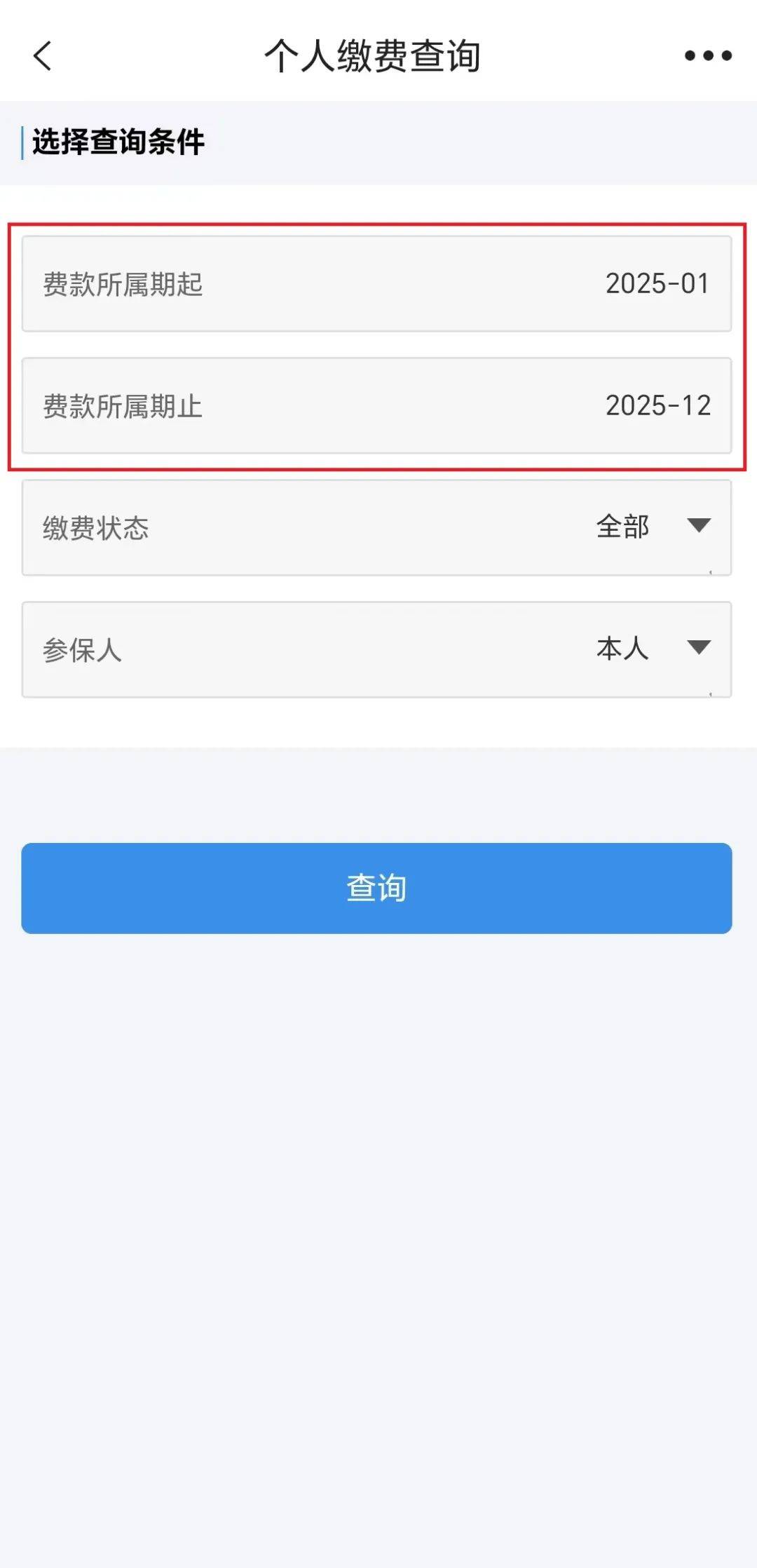德清最新上海医保提取2025方法分析(最方便真实的德清上海医保提取个人余额流程方法)
