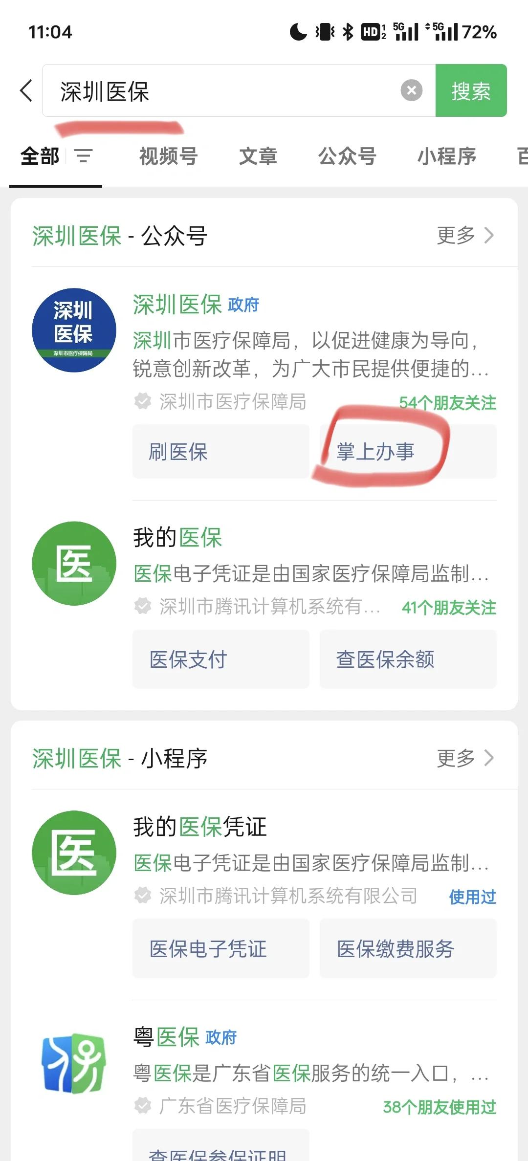德清最新深圳医保余额可以提取吗方法分析(最方便真实的德清深圳医保卡余额可以提现吗方法)