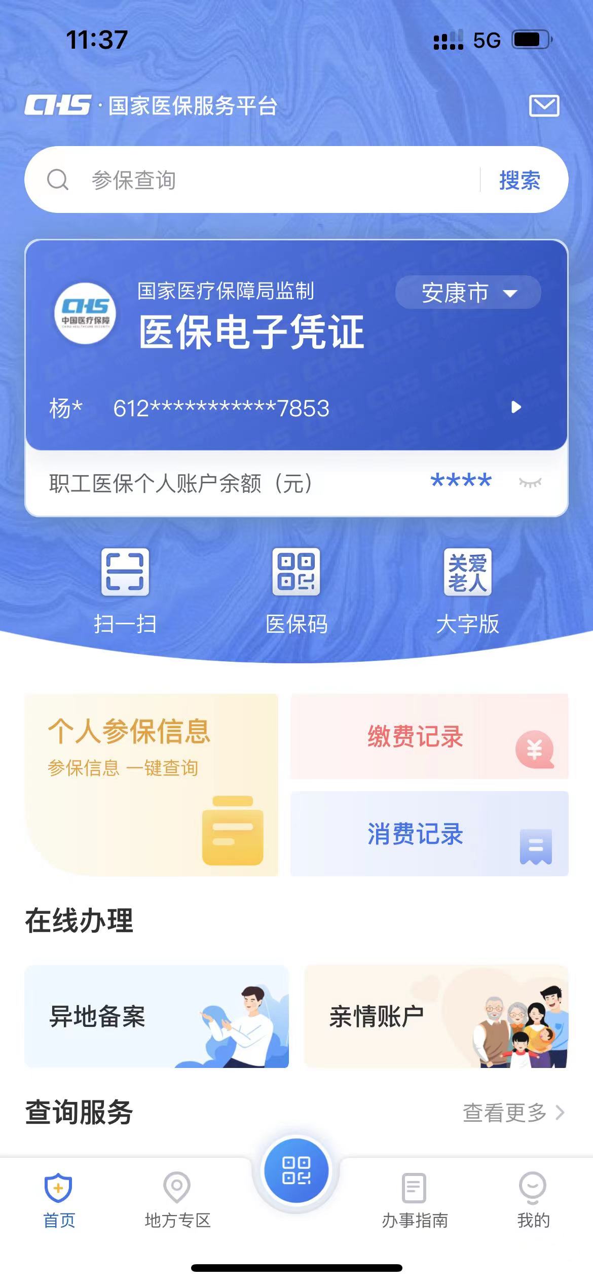 德清最新西安医保卡套取现金电话方法分析(最方便真实的德清西安医保卡可以取现吗方法)