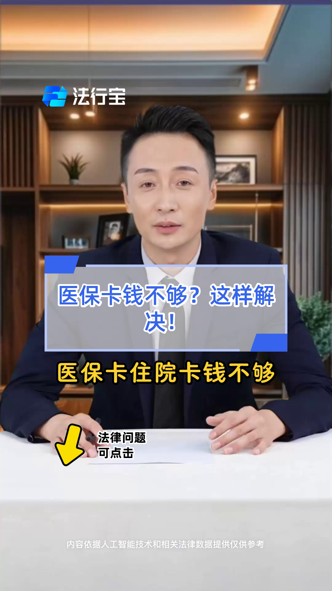 德清最新医保卡换现金怎么换法方法分析(最方便真实的德清刷医保卡换现金是什么罪方法)
